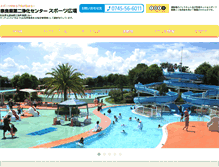Tablet Screenshot of 2joka-sport.jp
